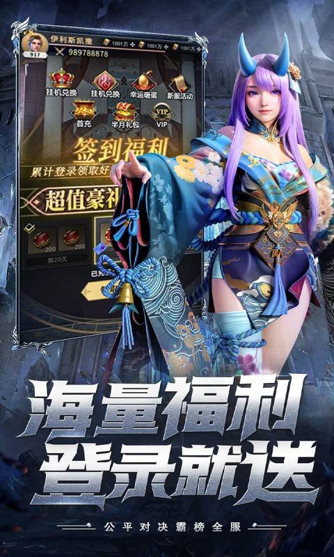 上古纷争（0.1折免费版）截图4