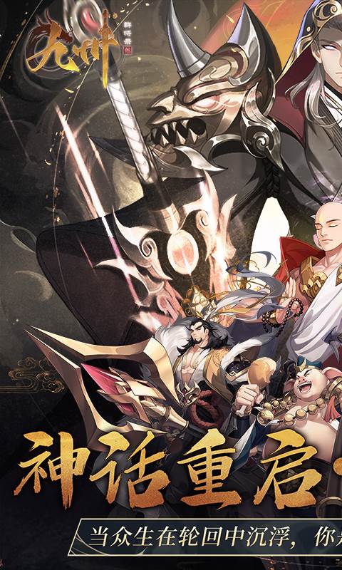 九州群将录（送满星武将0.05折）截图0