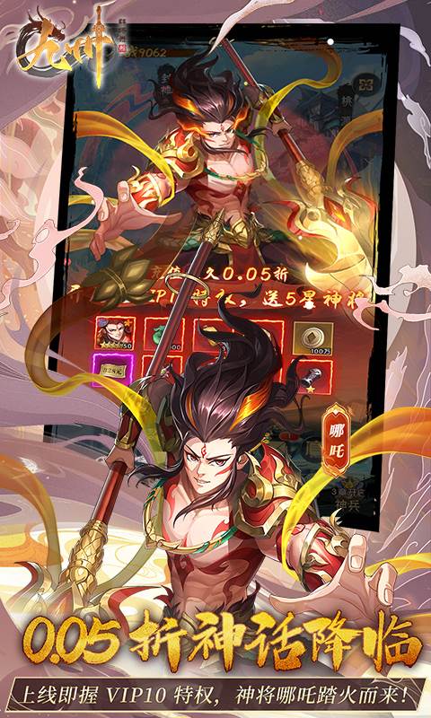 九州群将录（送满星武将0.05折）截图2