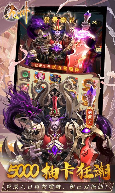 九州群将录（送满星武将0.05折）截图3