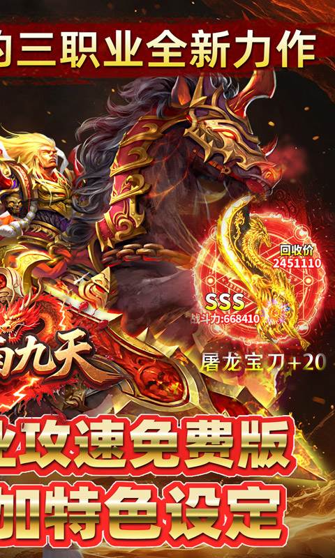 剑雨九天（青莲传奇免费版）截图1