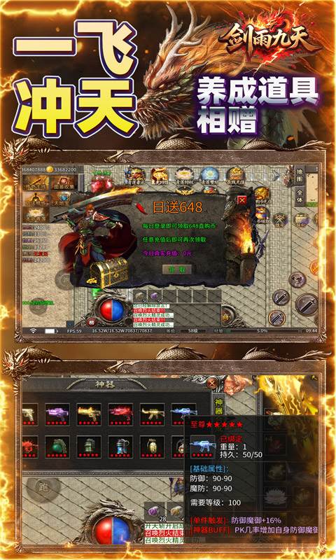 剑雨九天（青莲传奇免费版）截图2