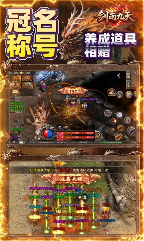 剑雨九天（青莲传奇免费版）截图4