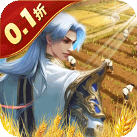 九州八荒录（0.1折战养龙寺）