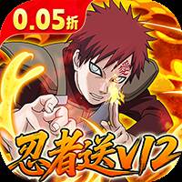 永恒领主（0.05折忍者送v12）