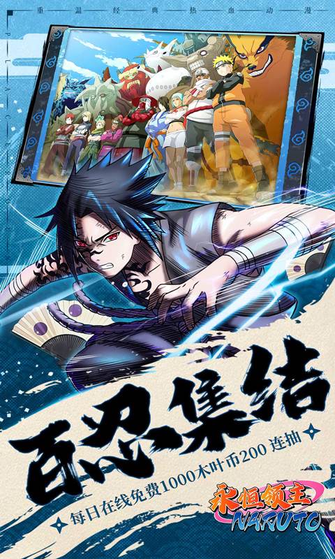 永恒领主（0.05折忍者送v12）截图2