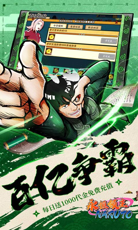 永恒领主（0.05折忍者送v12）截图4