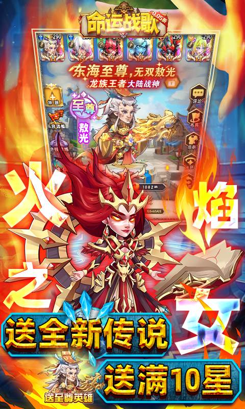 命运战歌（0.05魔兽卡牌万抽）截图2