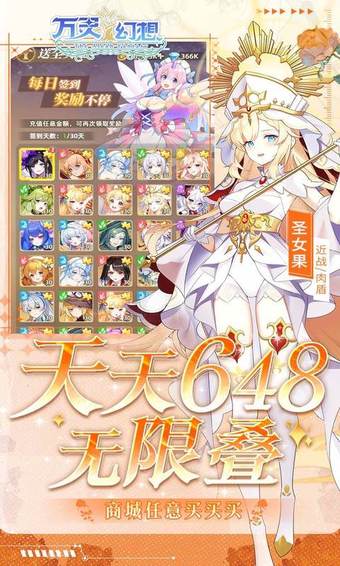 万灵幻想（0.05折美少女无限648）截图2