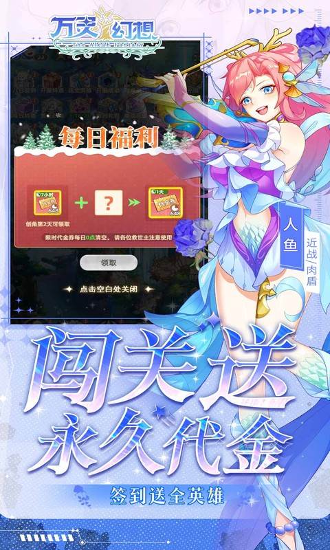 万灵幻想（0.05折美少女无限648）截图4