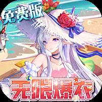 双生幻想（撸充免费版）