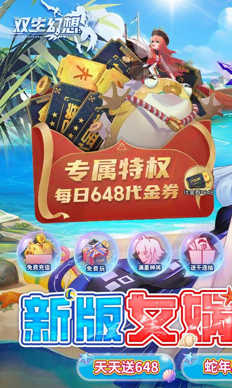 双生幻想（撸充免费版）截图0