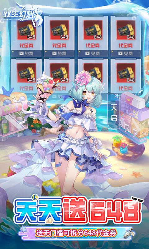 双生幻想（撸充免费版）截图2