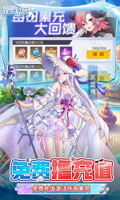 双生幻想（撸充免费版）截图3
