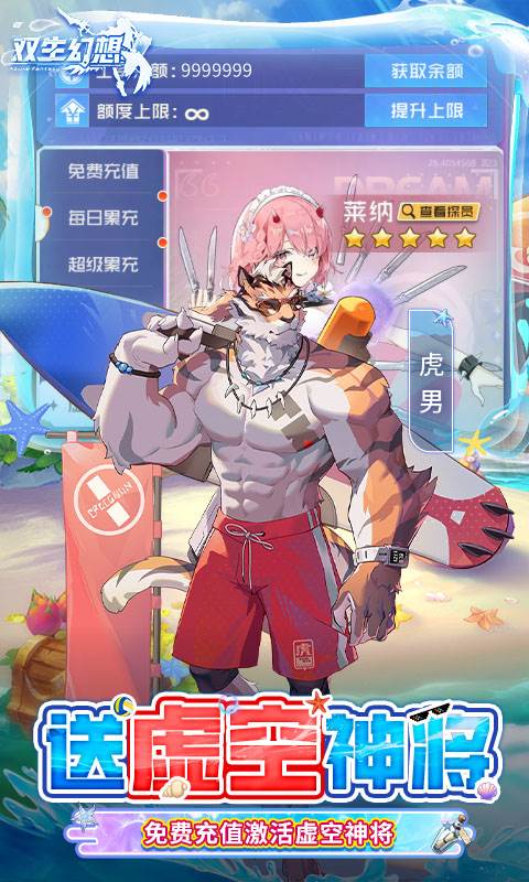 双生幻想（撸充免费版）截图4