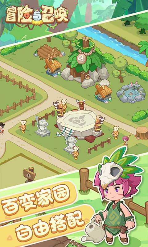 冒险与召唤（0.05折新石器免费版）截图2