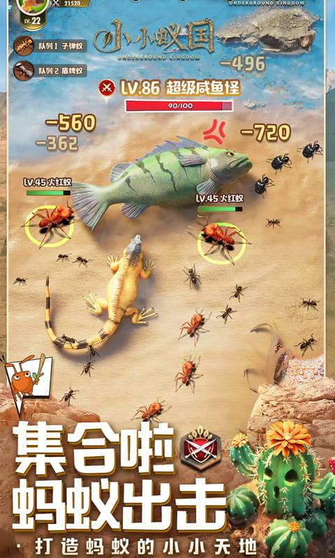 小小蚁国（极速发育版）截图2