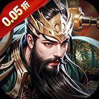 火海逐日（0.05折征战吧三国）