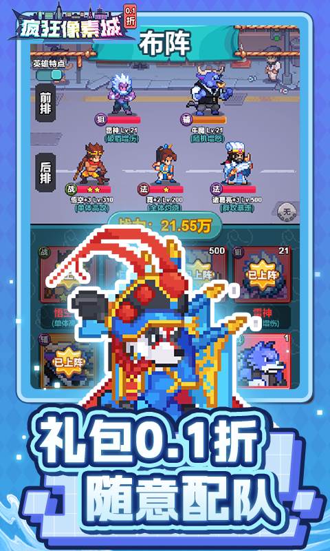 疯狂像素城（内置0.1折免费版）截图1