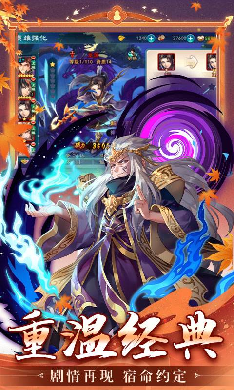 仙剑奇侠传五（1折免费版）截图2