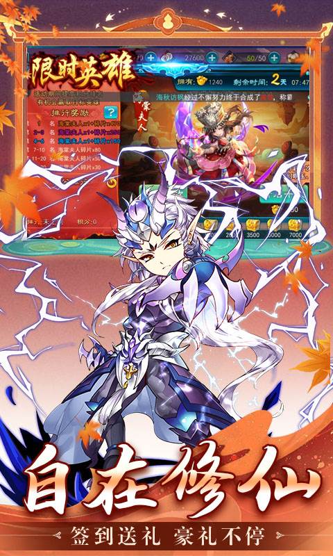 仙剑奇侠传五（1折免费版）截图3