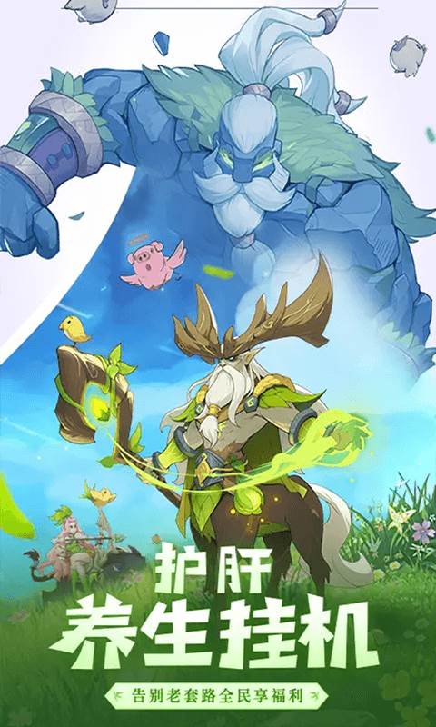 圣树唤歌（0.05折）截图2