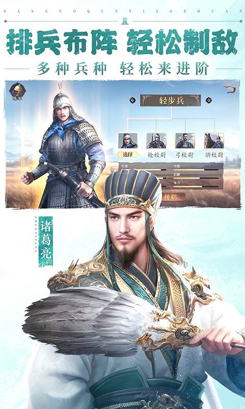 三国群英传：鸿鹄霸业截图4