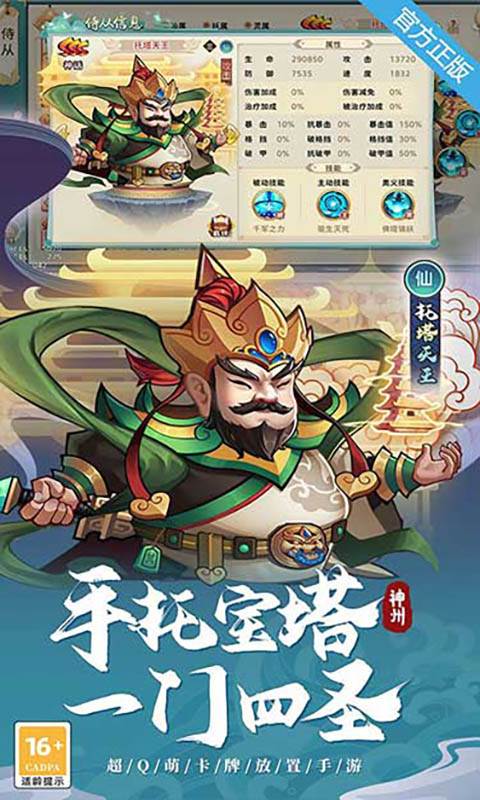 神州风闻录（0.1折免费版）截图0