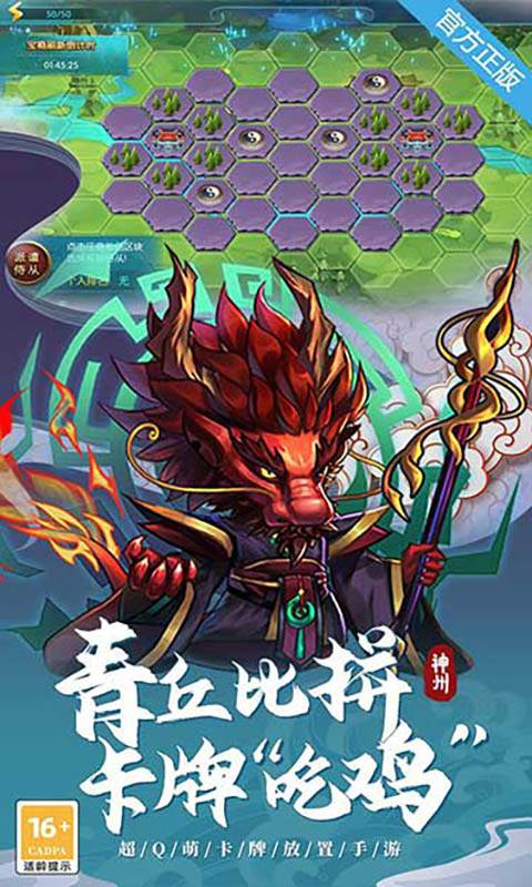 神州风闻录（0.1折免费版）截图3