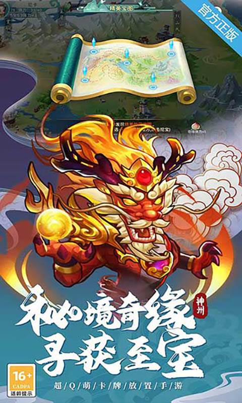 神州风闻录（0.1折免费版）截图4