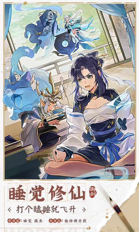 我的御剑日记（内置0.1折）截图1