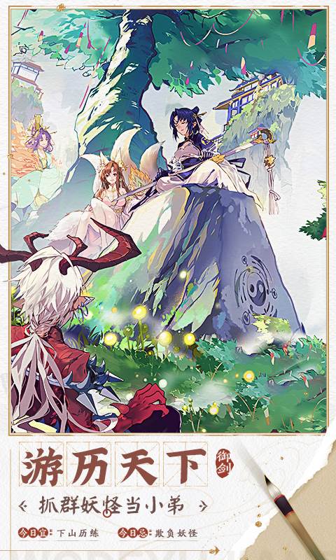 我的御剑日记（内置0.1折）截图3