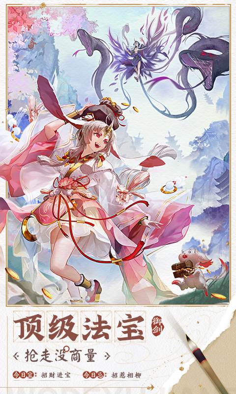 我的御剑日记（内置0.1折）截图4