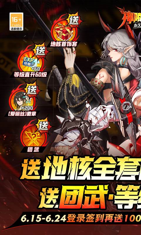 神陵武装（天天送6480）截图0