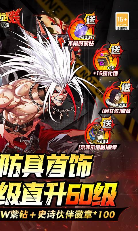 神陵武装（天天送6480）截图1