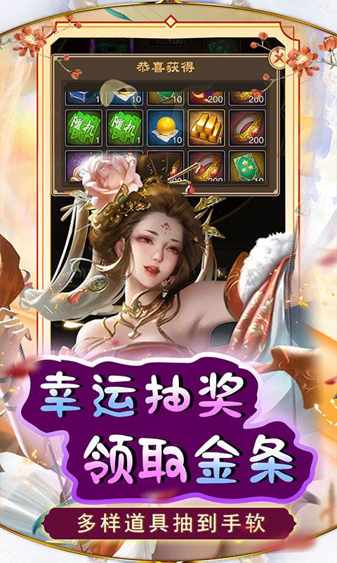 天天有喜2（送千充芝麻官）截图2