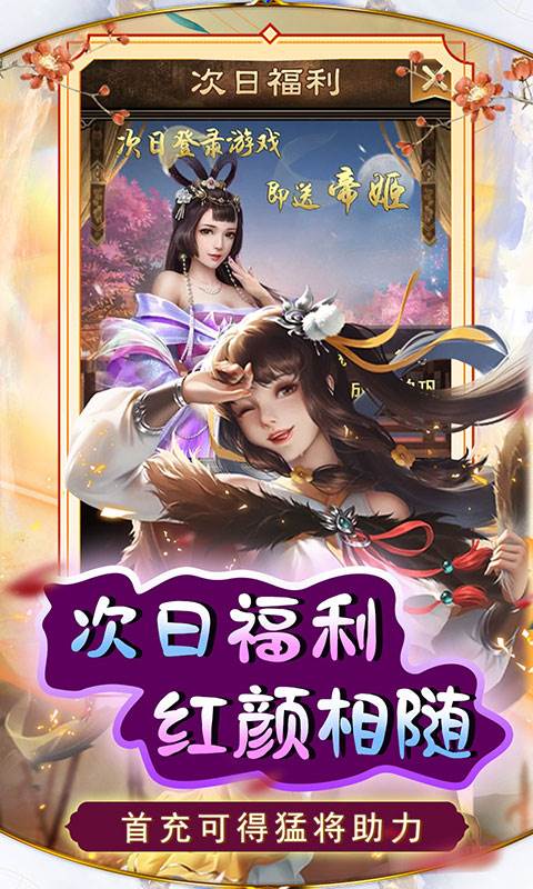 天天有喜2（送千充芝麻官）截图3