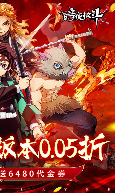 暗夜格斗（0.05折免费版）截图1