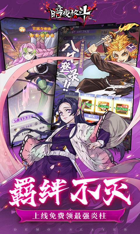 暗夜格斗（0.05折免费版）截图4