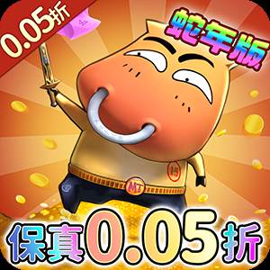 我叫MT：归来（0.05折）