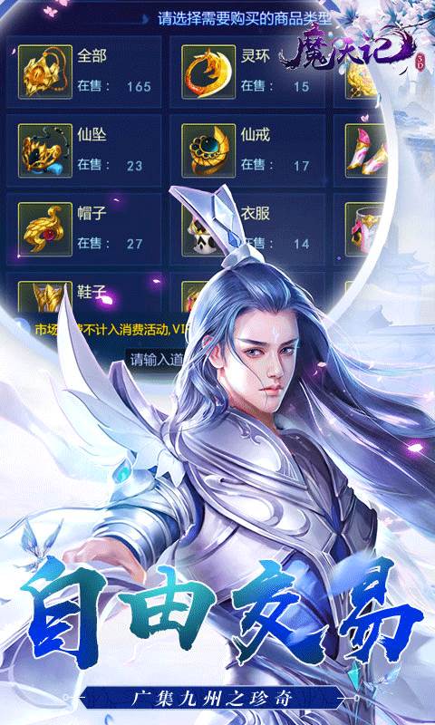 魔天记3D（0.1折每日送648）截图3