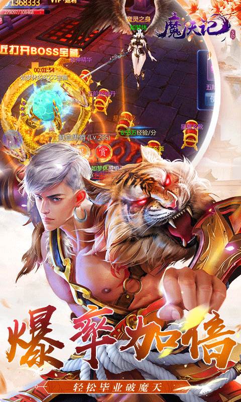 魔天记3D（0.1折每日送648）截图4