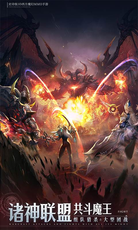 神域纪元（高福利魔幻）截图2