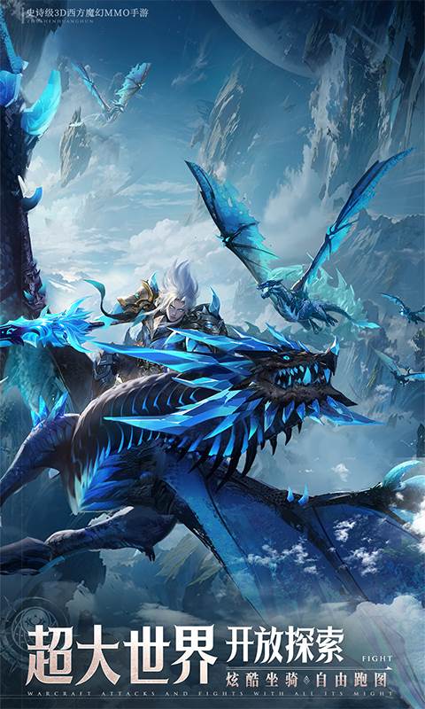 神域纪元（高福利魔幻）截图4