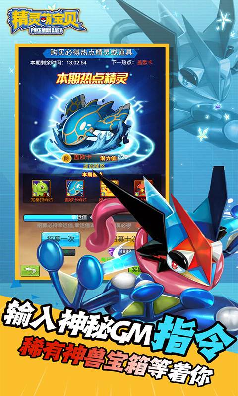 精灵萌宝贝（0.05折免费版领万充）截图4