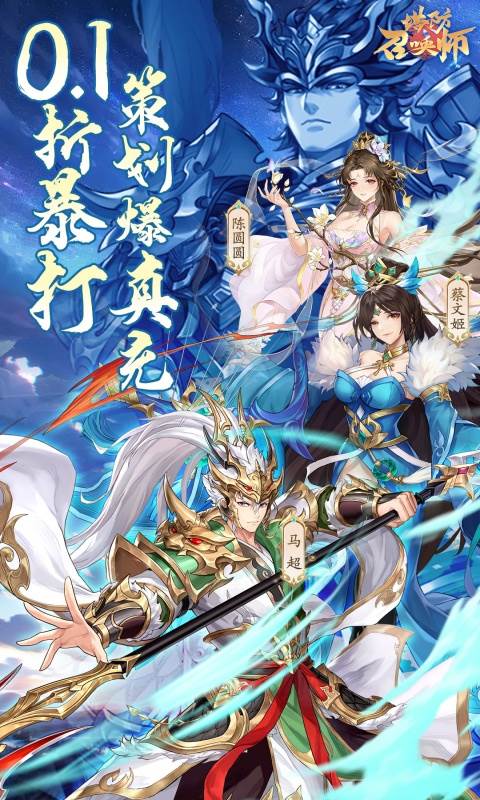 塔防召唤师（0.1折暴打策划）截图0