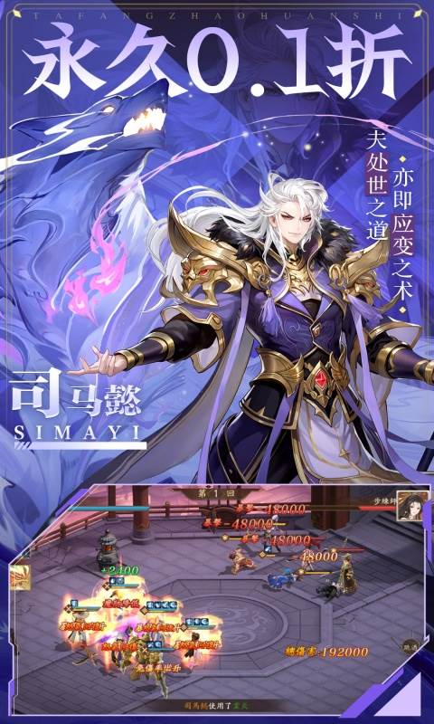 塔防召唤师（0.1折暴打策划）截图1