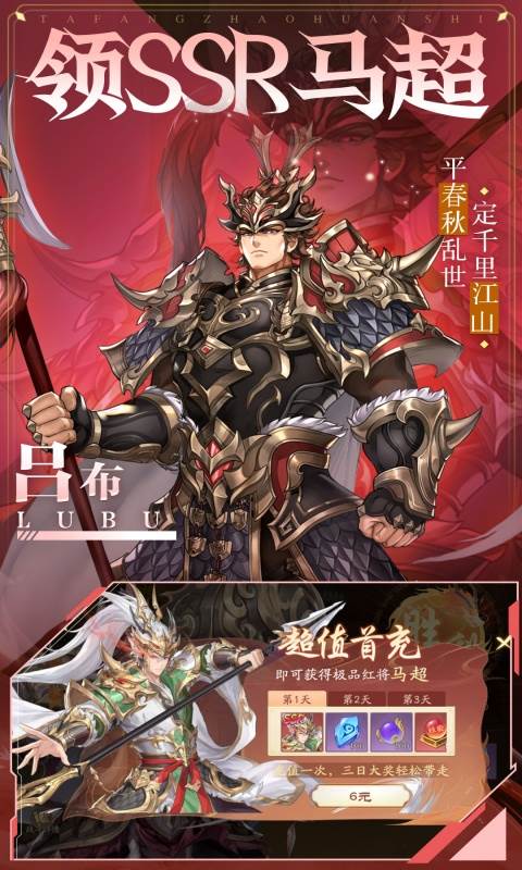 塔防召唤师（0.1折暴打策划）截图3