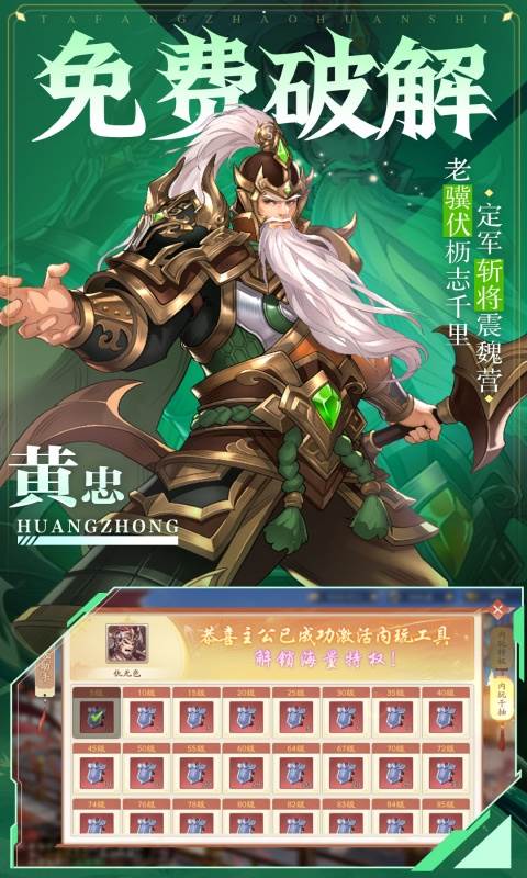 塔防召唤师（0.1折暴打策划）截图4