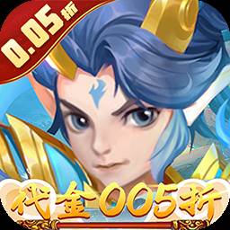 戮仙战纪（代金0.05折）